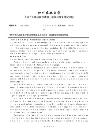 2024年四川农业大学招收攻读博士学位研究生考试试题