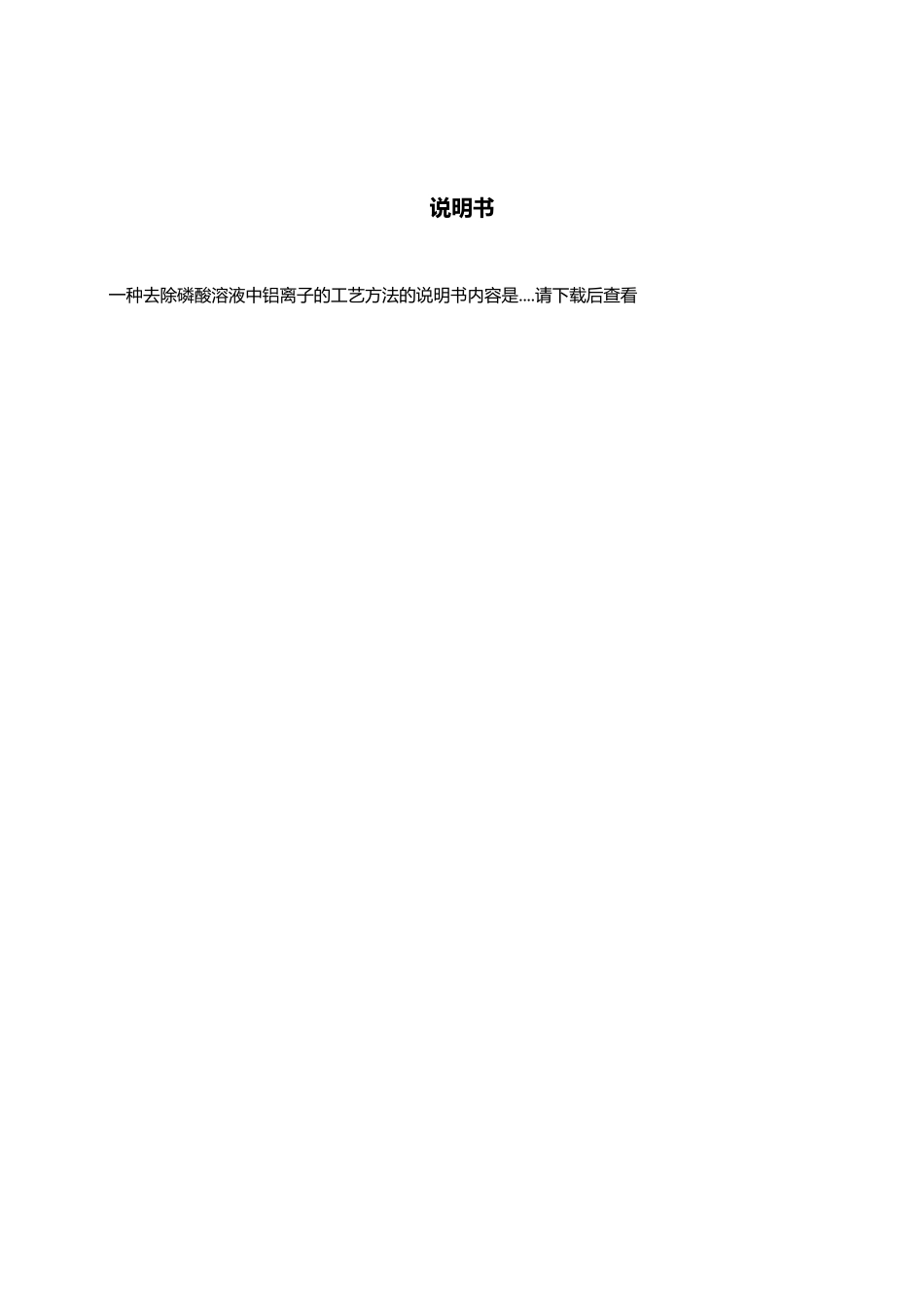 2024年特岗教师面试常见问题_第3页