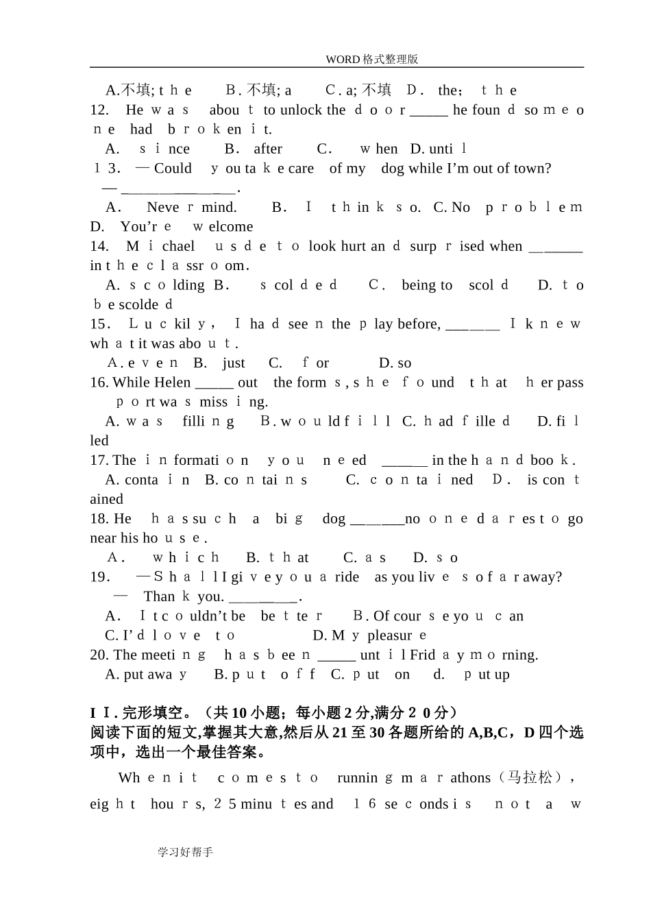 2024年体育单招考试英语试题及答案解析_第2页