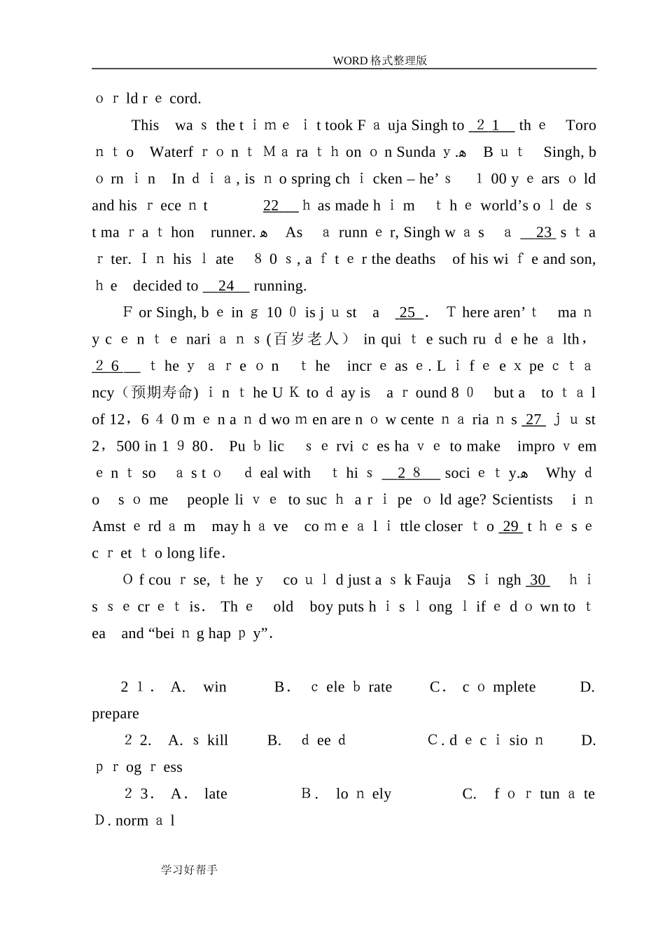 2024年体育单招考试英语试题及答案解析_第3页
