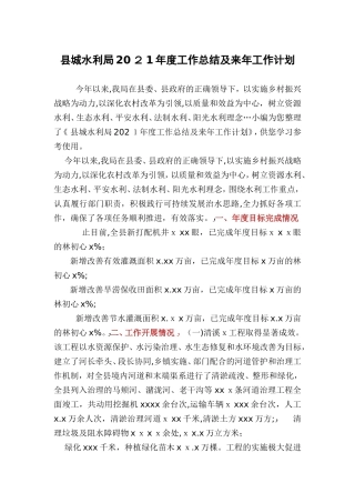 2024年通信与广电工程管理与实务历年试题集