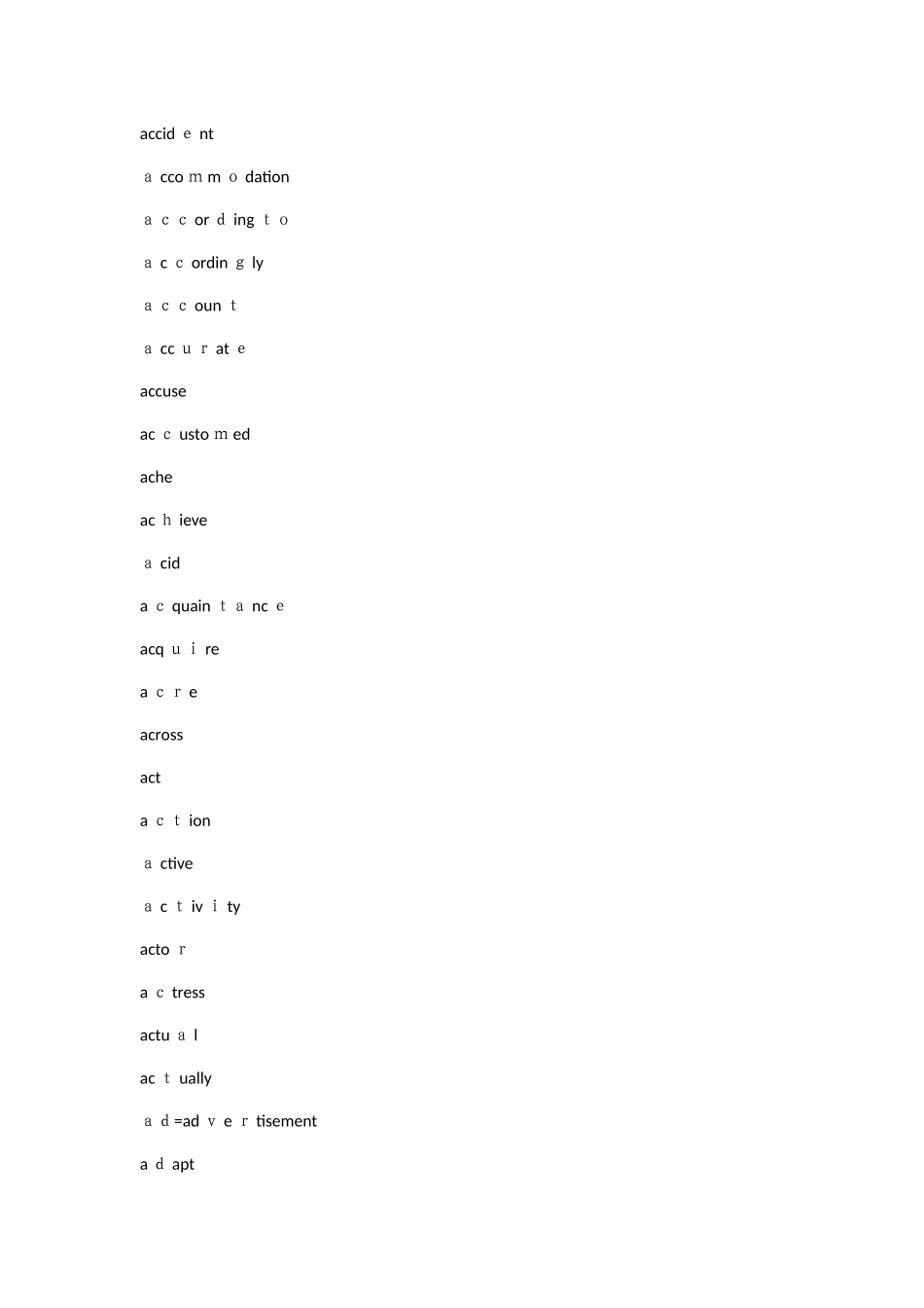 2024年同等学力人员申请硕士学位英语积极词汇表_第2页