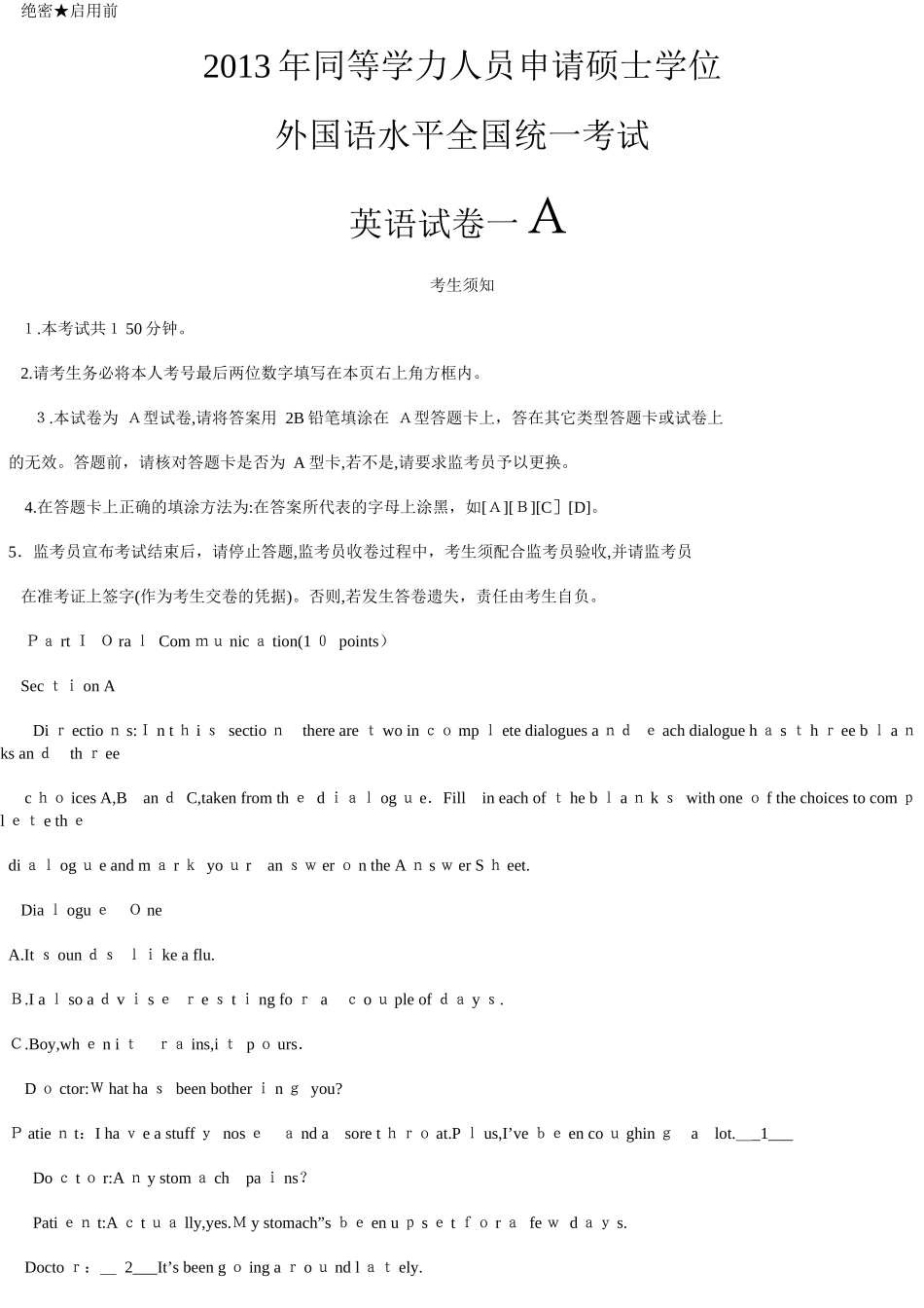 2024年同等学力人员申请硕士学位英语考试模拟真题_第1页