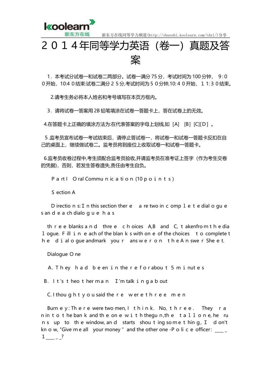 2024年同等学力申硕考试英语模拟真题与答案_第1页