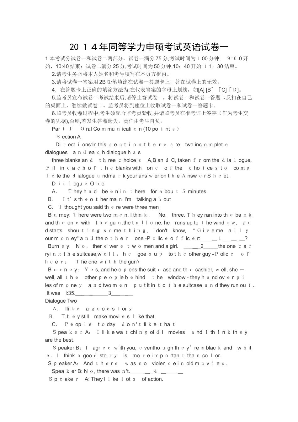 2024年同等学力申硕考试英语试卷一_第1页