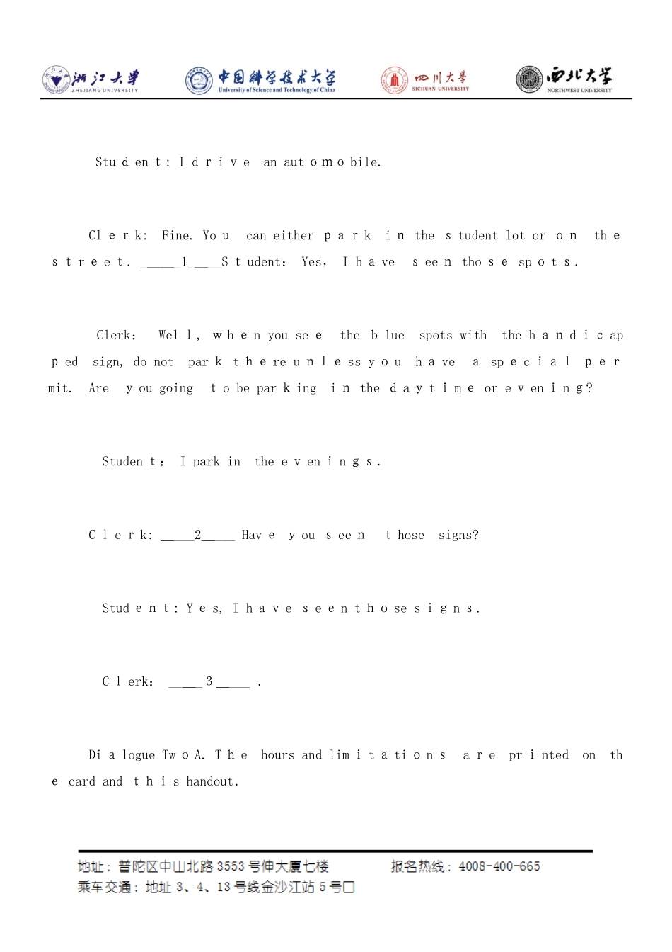 2024年同等学力申硕考试英语真题_第2页