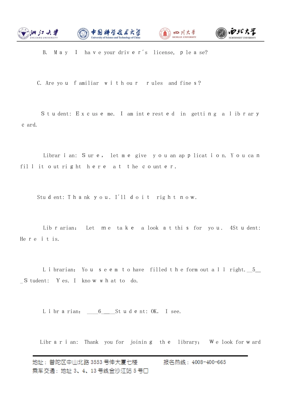 2024年同等学力申硕考试英语真题_第3页