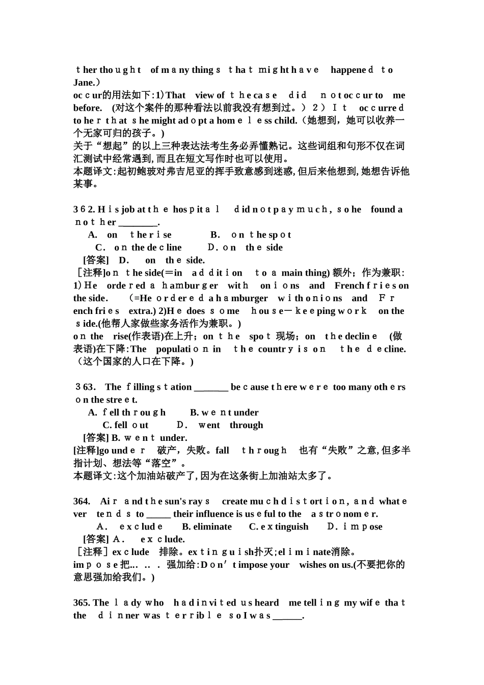 2024年同等学力申硕英语词汇_第3页