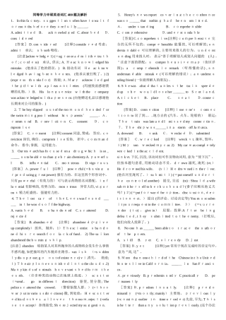 2024年同等学力申硕英语词汇合集及解析