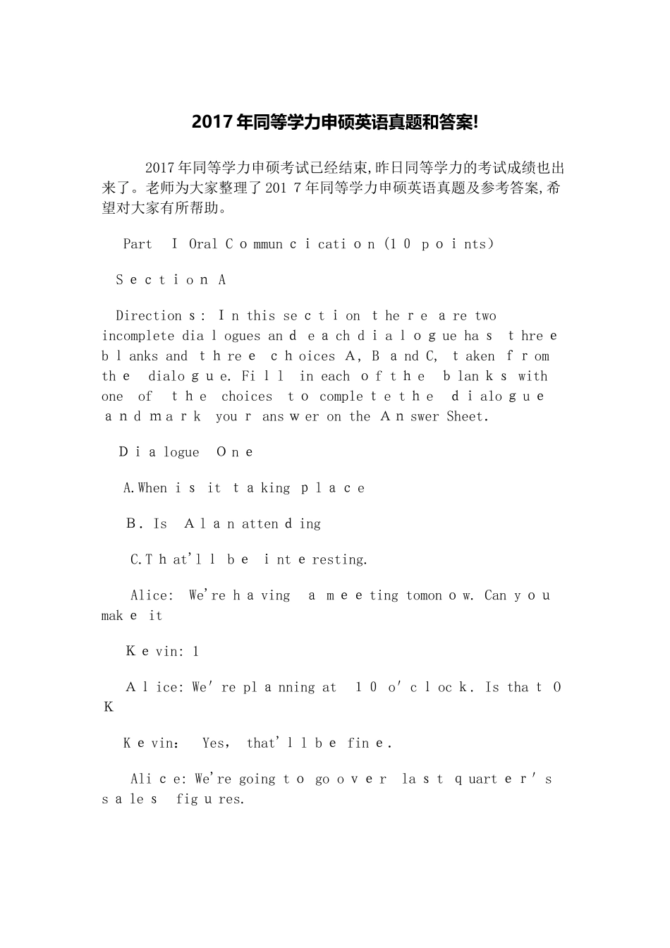 2024年同等学力申硕英语模拟真题和答案_第2页