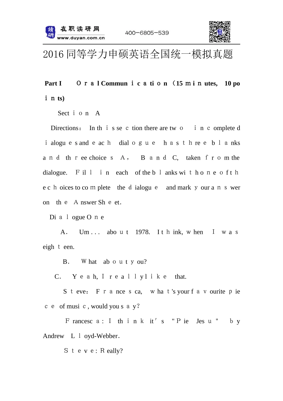2024年同等学力申硕英语统一模拟真题三_第1页