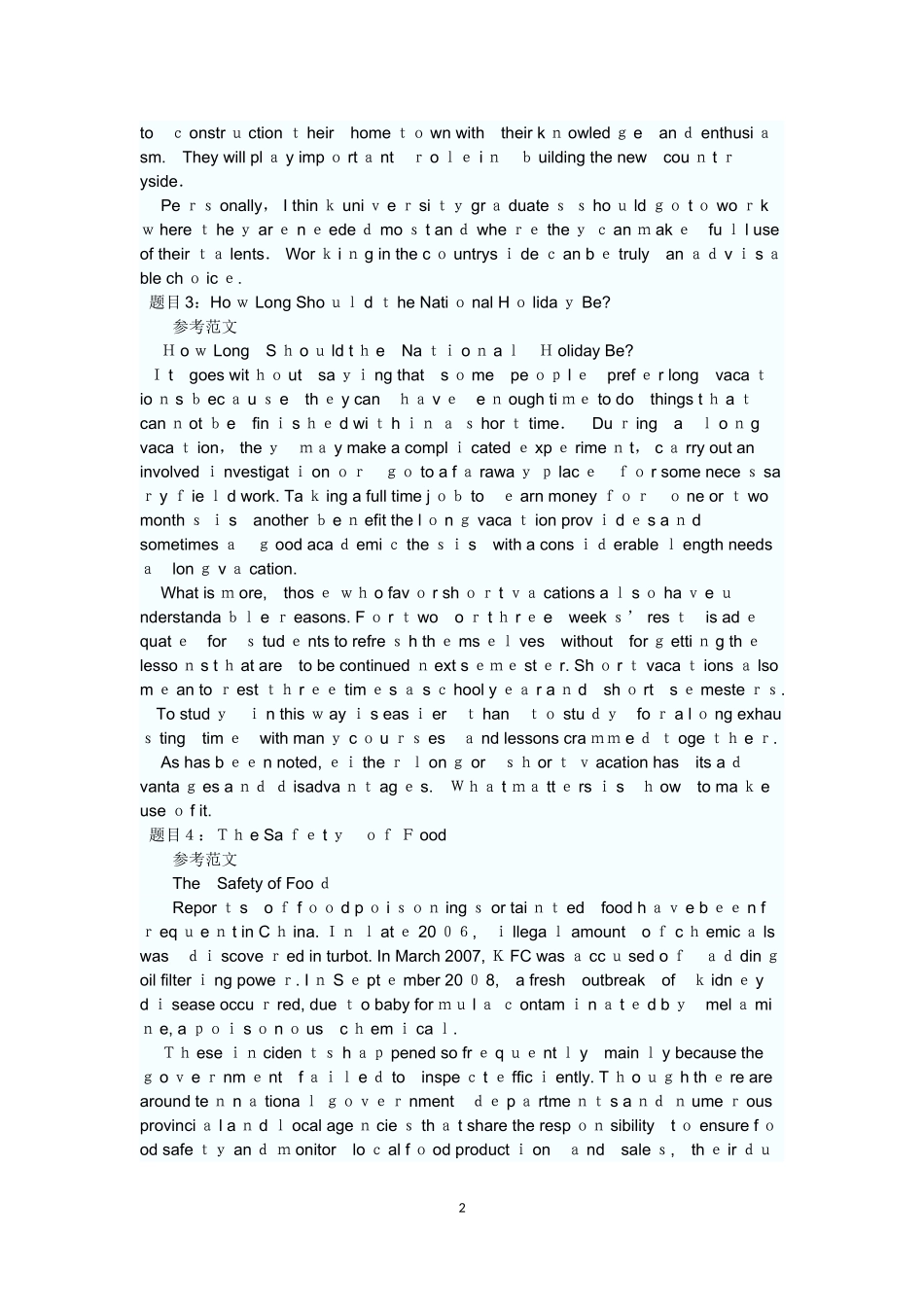 2024年同等学力申硕英语写作模板十篇_第2页