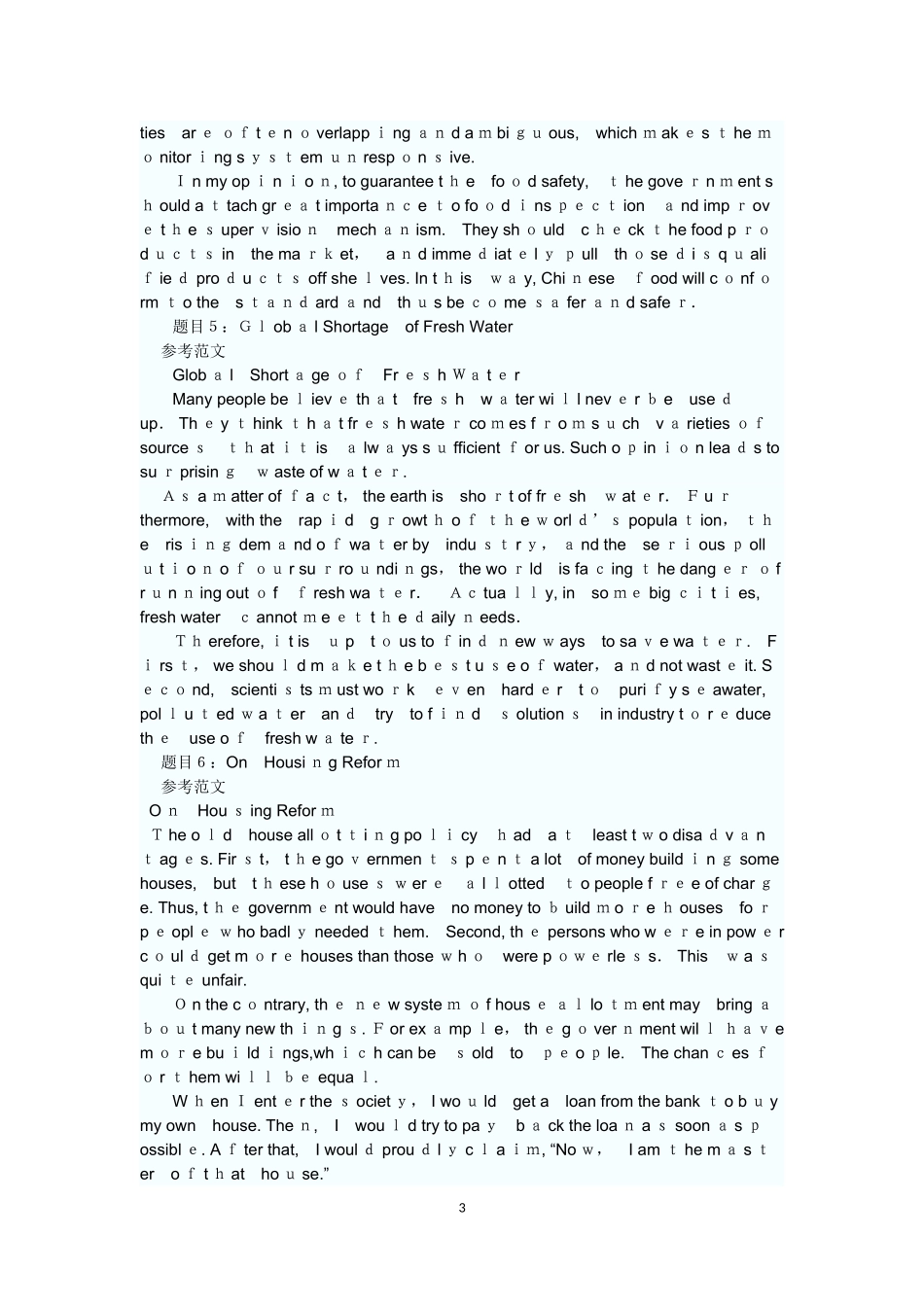 2024年同等学力申硕英语写作模板十篇_第3页