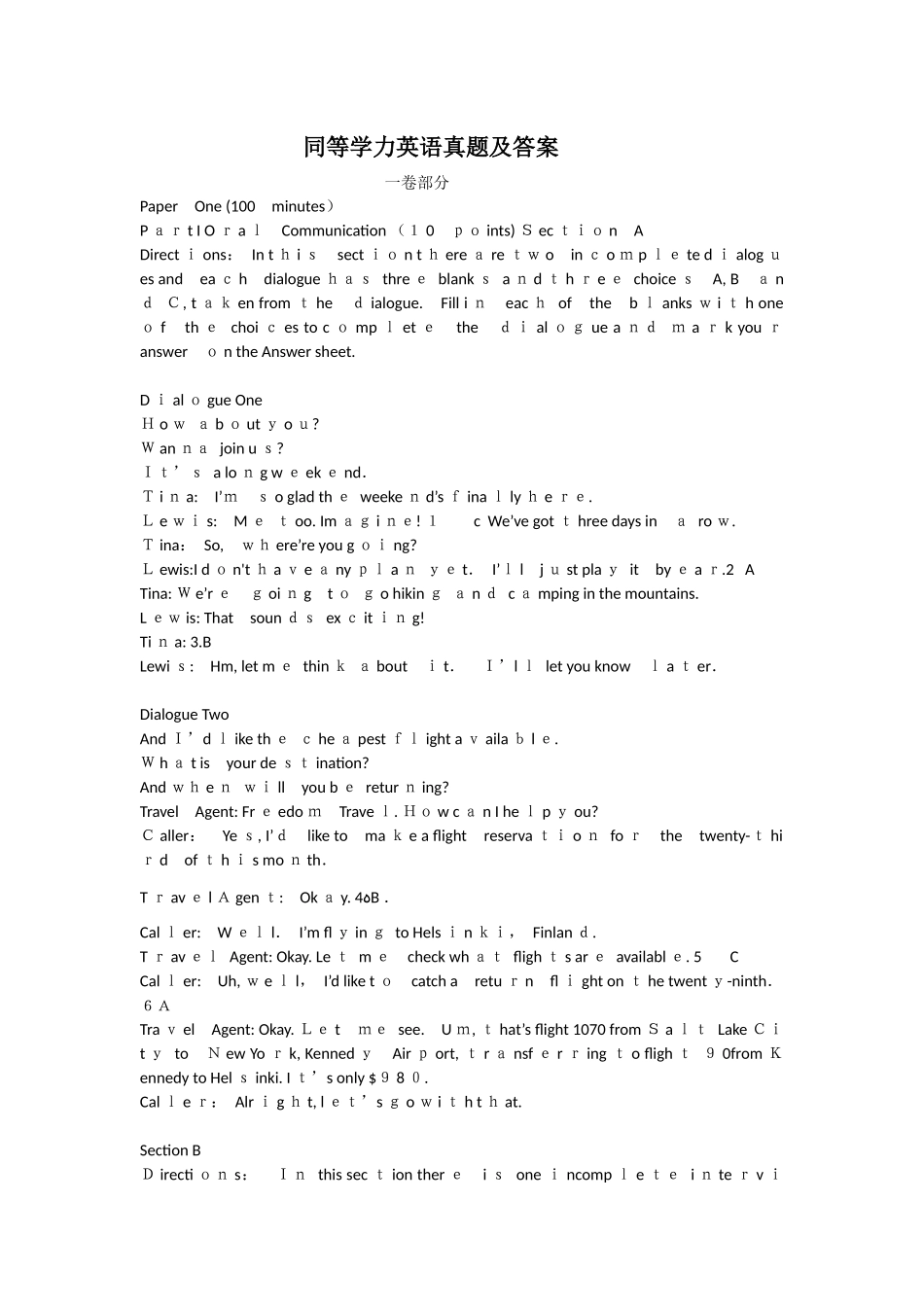 2024年同等学力英语模拟真题及答案_第1页