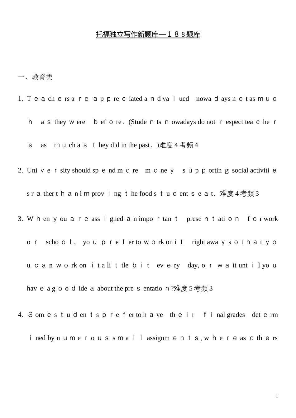 2024年托福写作新题库_第1页