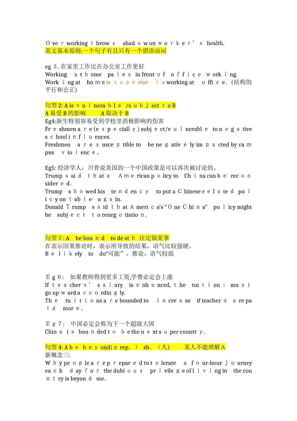 2024年托福雅思写作句型必背_第2页