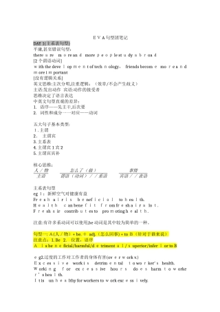 2024年托福雅思写作句型必背