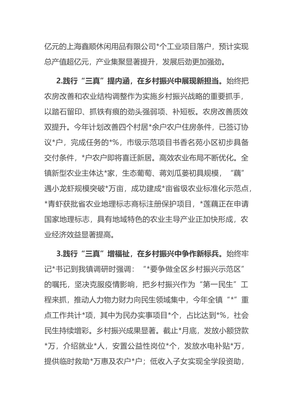 “一把手”作风建设交流发言材料_第2页