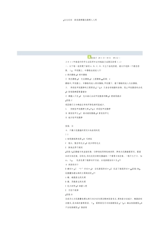 2024年外科主治医师考试模拟真题