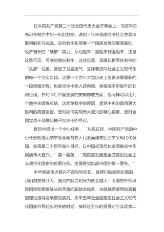 二十大精神 心得体会：百年风雨初心如盘 筑牢信仰之基 砥砺奋进新征程