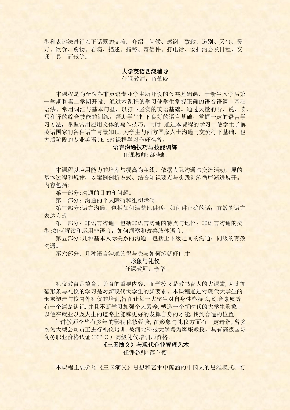 2024年外销员英语辅导和商法案例分析_第2页