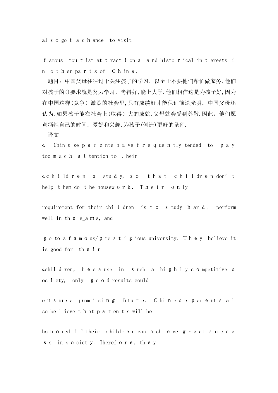 2024年往年英语四级模拟真题_第3页