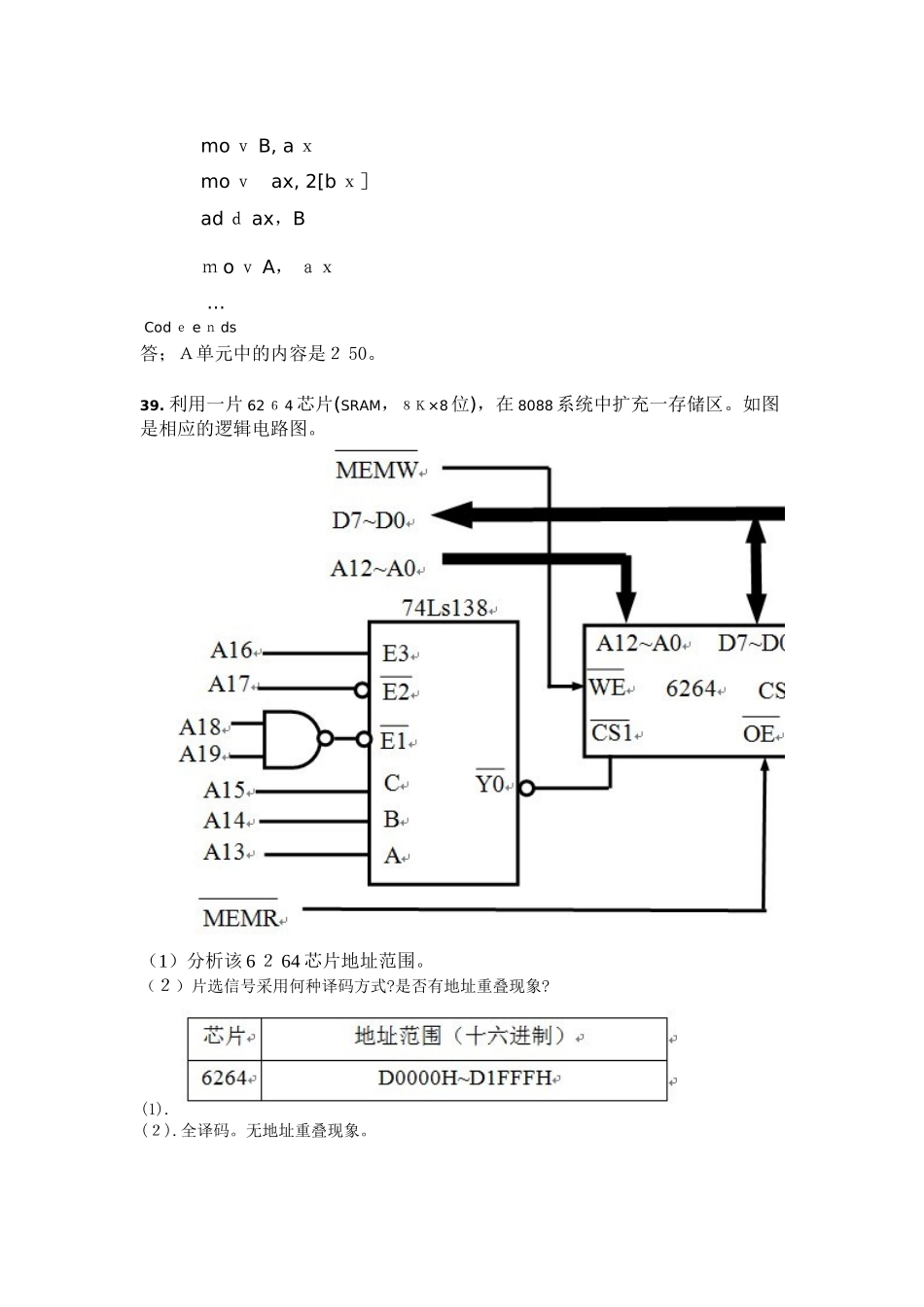 2024年微机原理及应用A离线作业_第3页