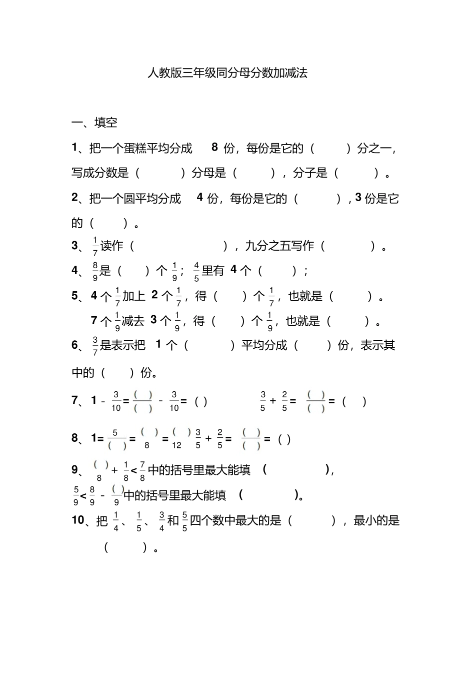 2024年卫生管理师职称考试专业知识_第1页