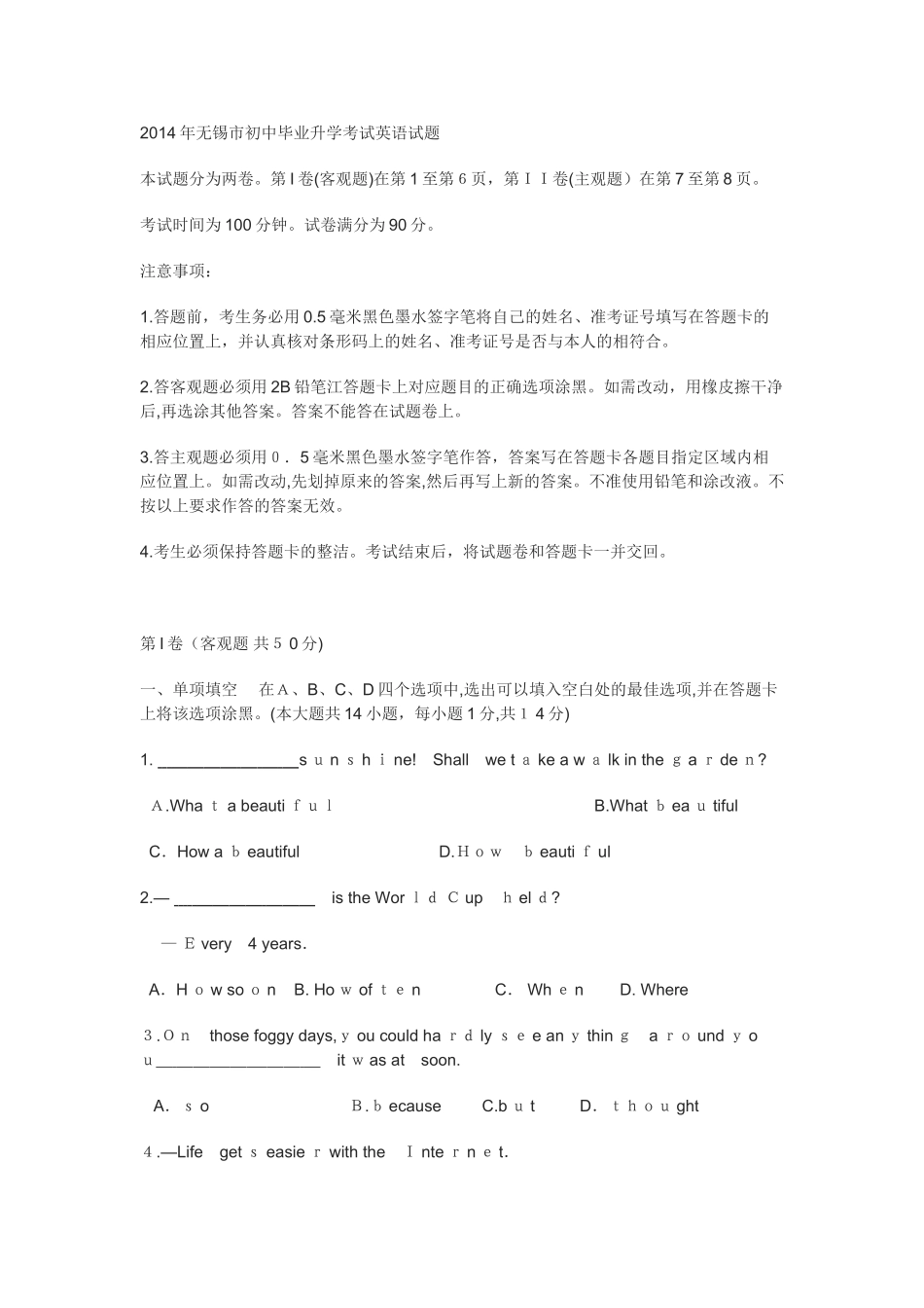 2024年无锡市初中毕业升学考试英语试题_第1页