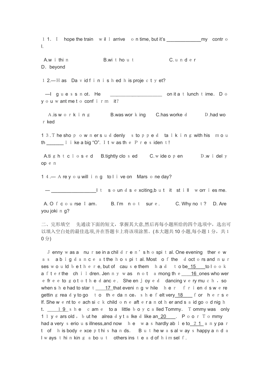 2024年无锡市初中毕业升学考试英语试题_第3页