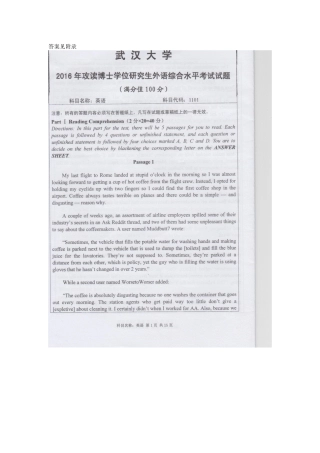 2024年武大考博英语试题及答案