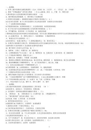 2024年武汉教师招聘考试