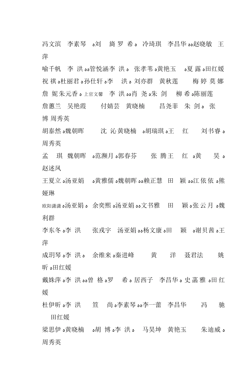 2024年武汉市中学生英语竞赛武珞路中学竞赛_第2页