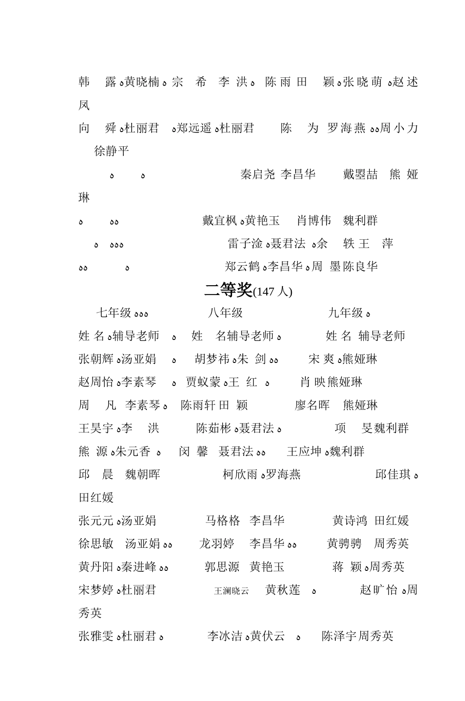 2024年武汉市中学生英语竞赛武珞路中学竞赛_第3页