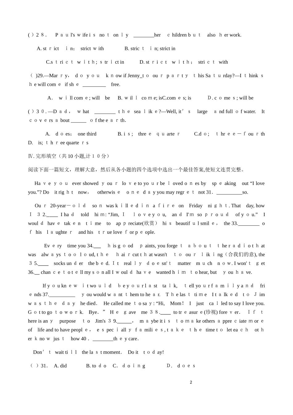 2024年西安高新一中初中毕业升学考试模拟_第2页