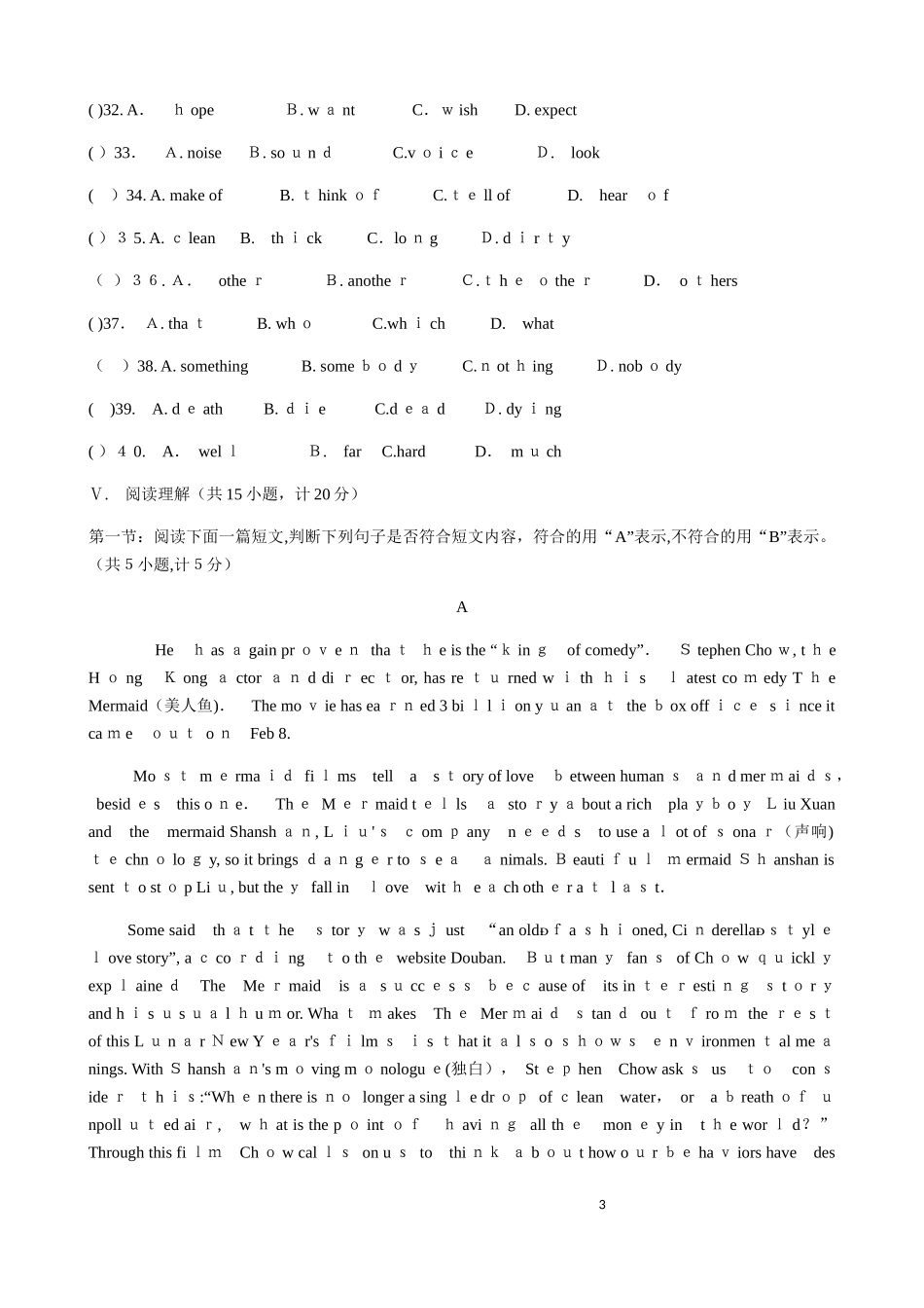 2024年西安高新一中初中毕业升学考试模拟_第3页