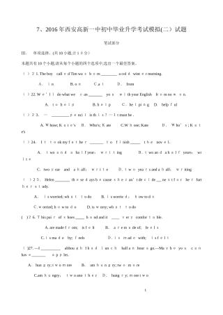 2024年西安高新一中初中毕业升学考试模拟