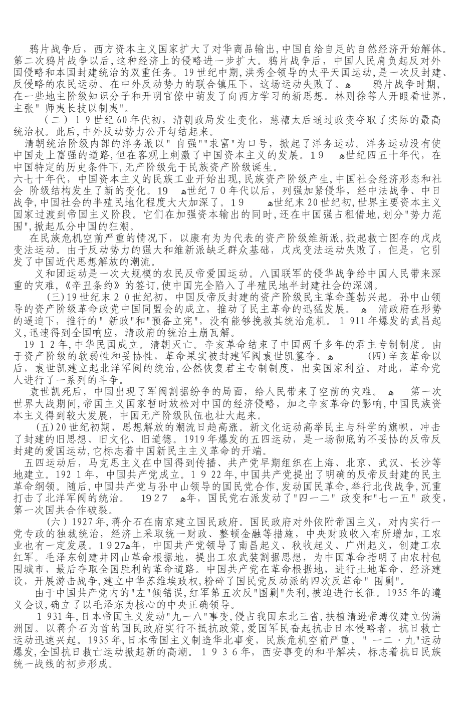 2024年西北师范大学公开招考_第2页