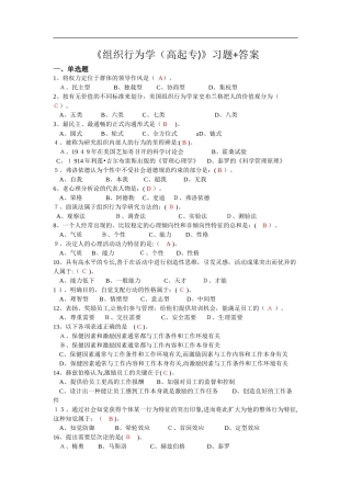 2024年西交大网络教育题库