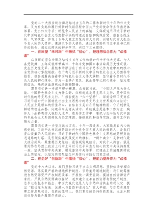 学习二十大精神心得体会（国土资源）