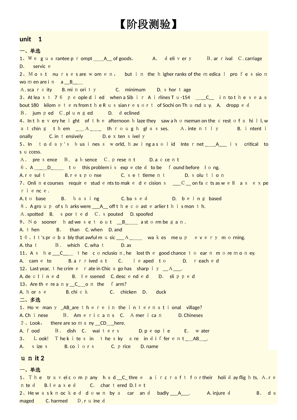 2024年下半年专升本综合英语测验简答综合作业及答案_第1页