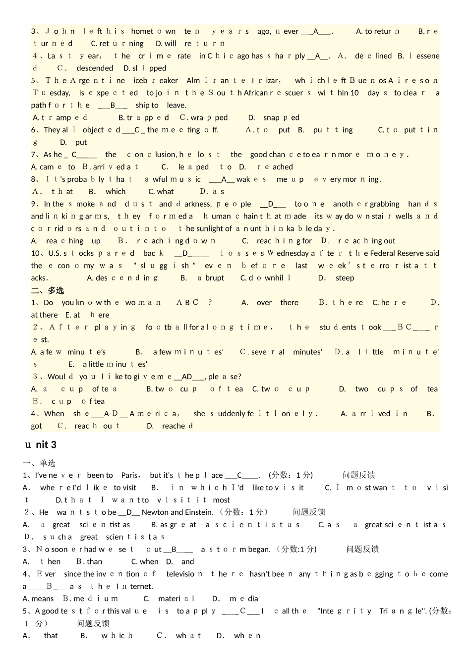 2024年下半年专升本综合英语测验简答综合作业及答案_第2页