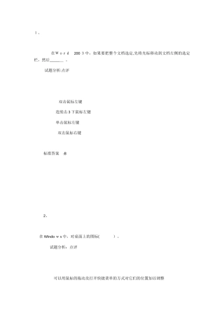 2024年线上考试计算机