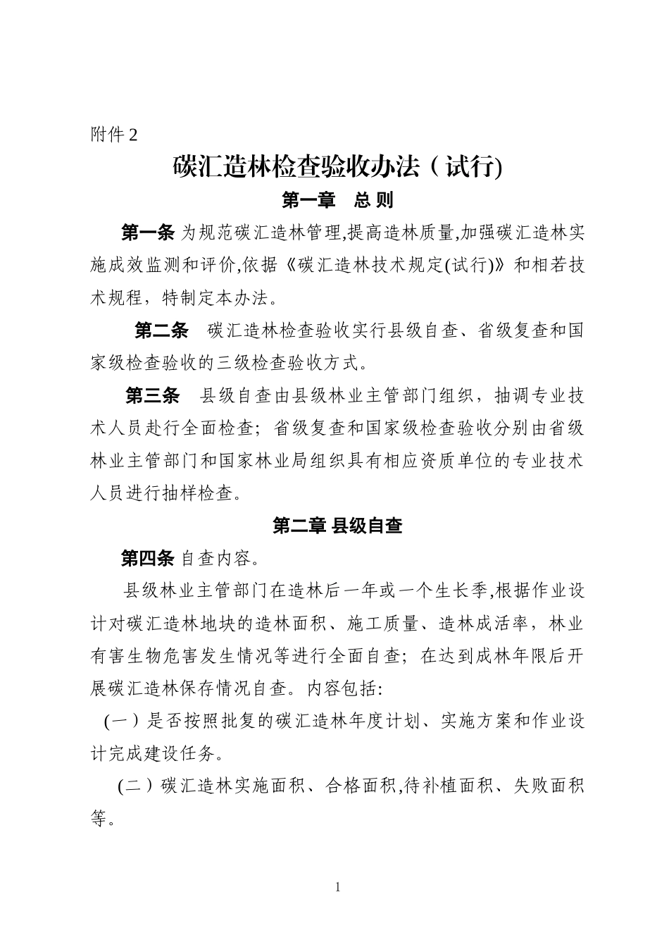 2024年小升初分班考试英语真题_第1页