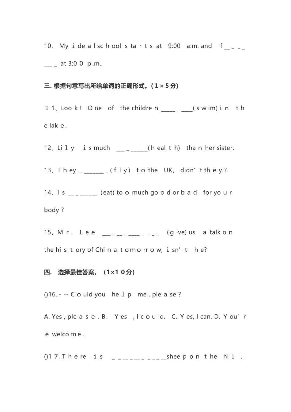 2024年小升初入学分班考试英语试题及答案_第2页