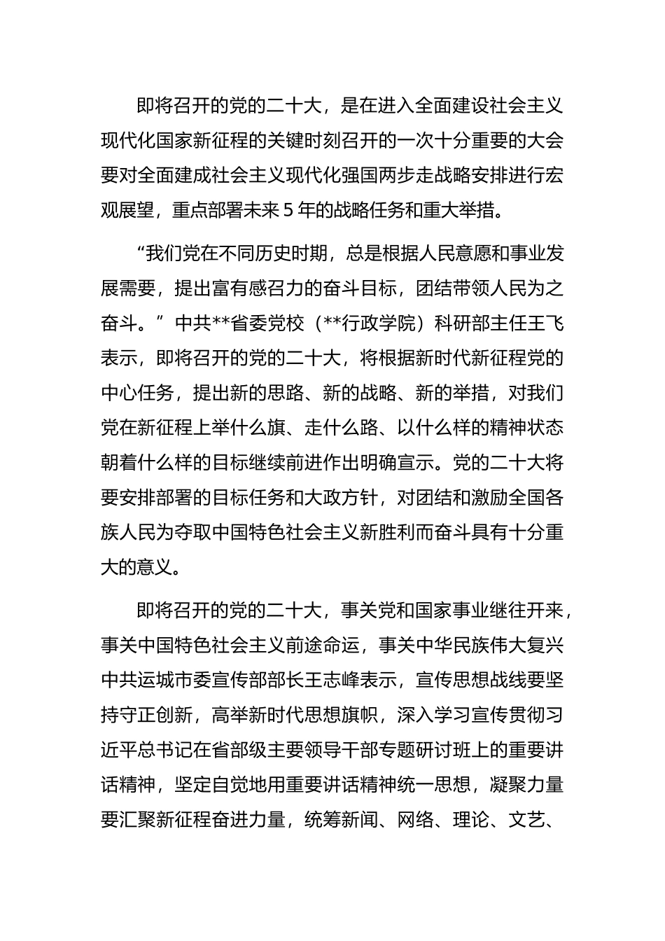 研讨发言：坚持以马克思主义中国化时代化最新成果为指导_第2页