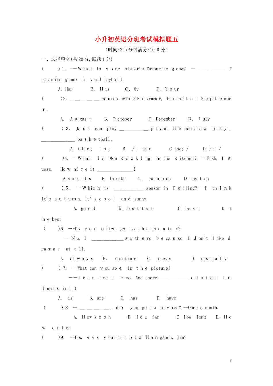 2024年小升初英语分班考试模拟题无答案_第1页
