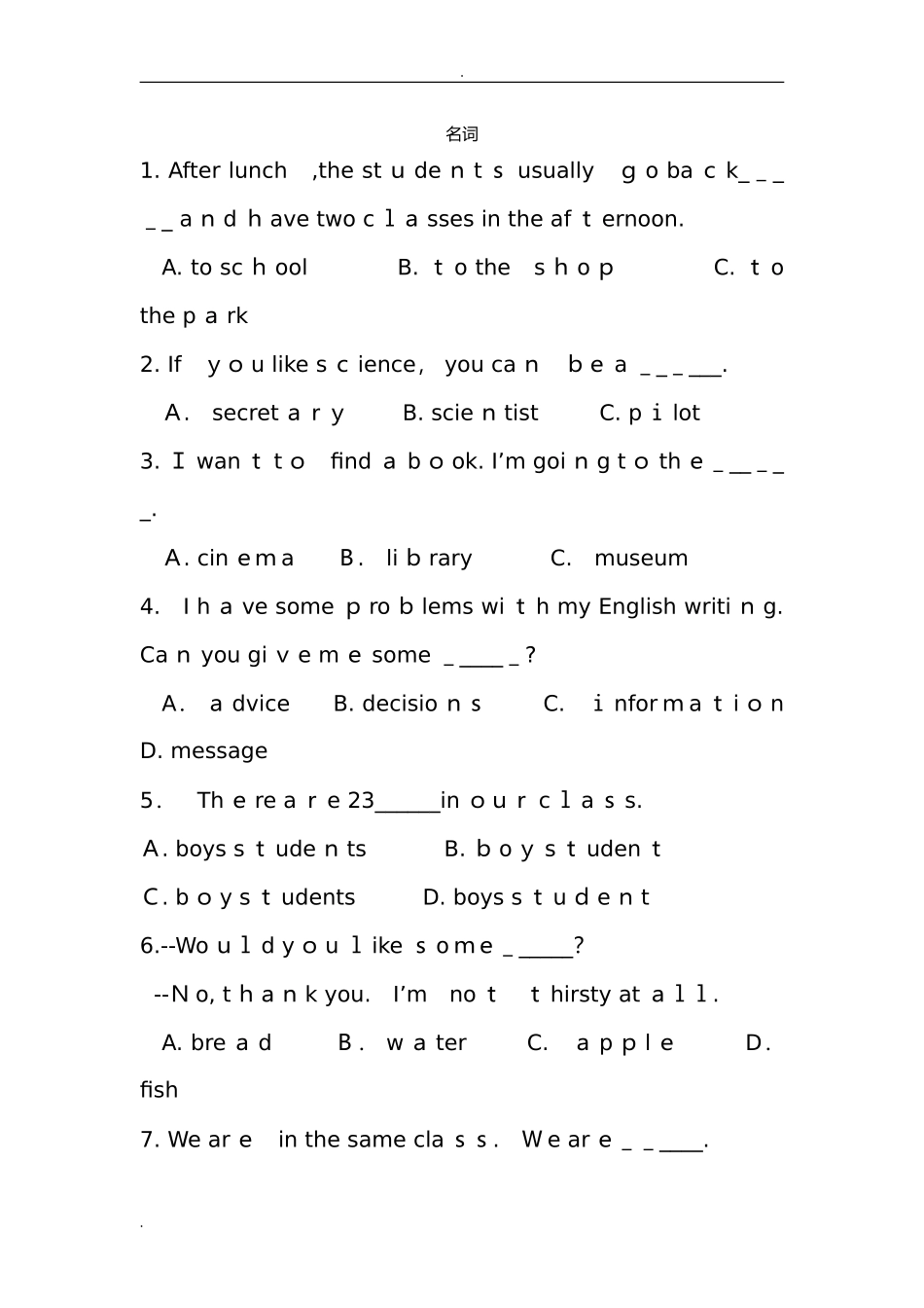 2024年小升初英语试题_第1页