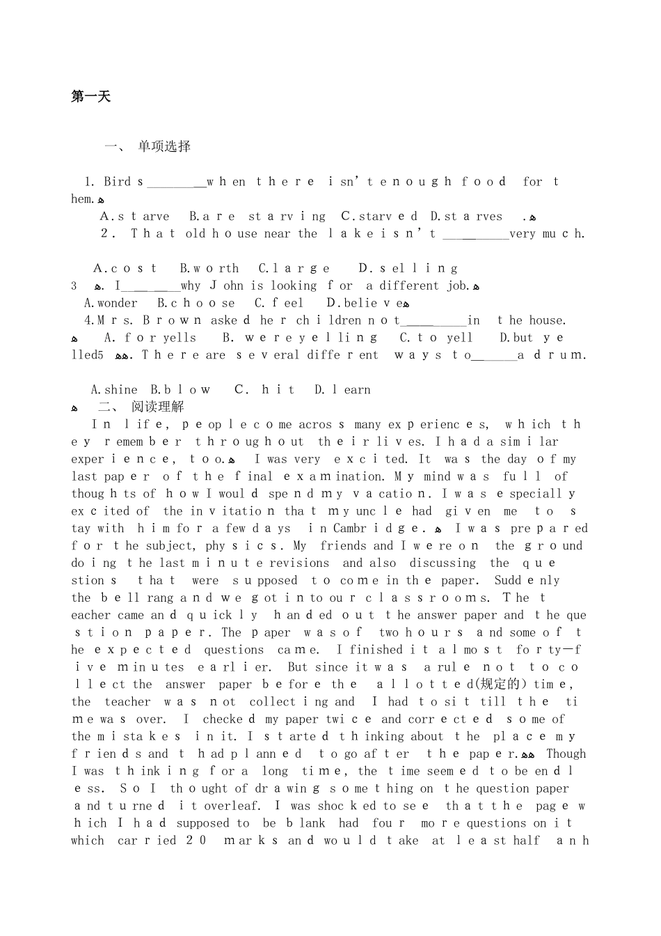 2024年小升初英语天天练_第1页