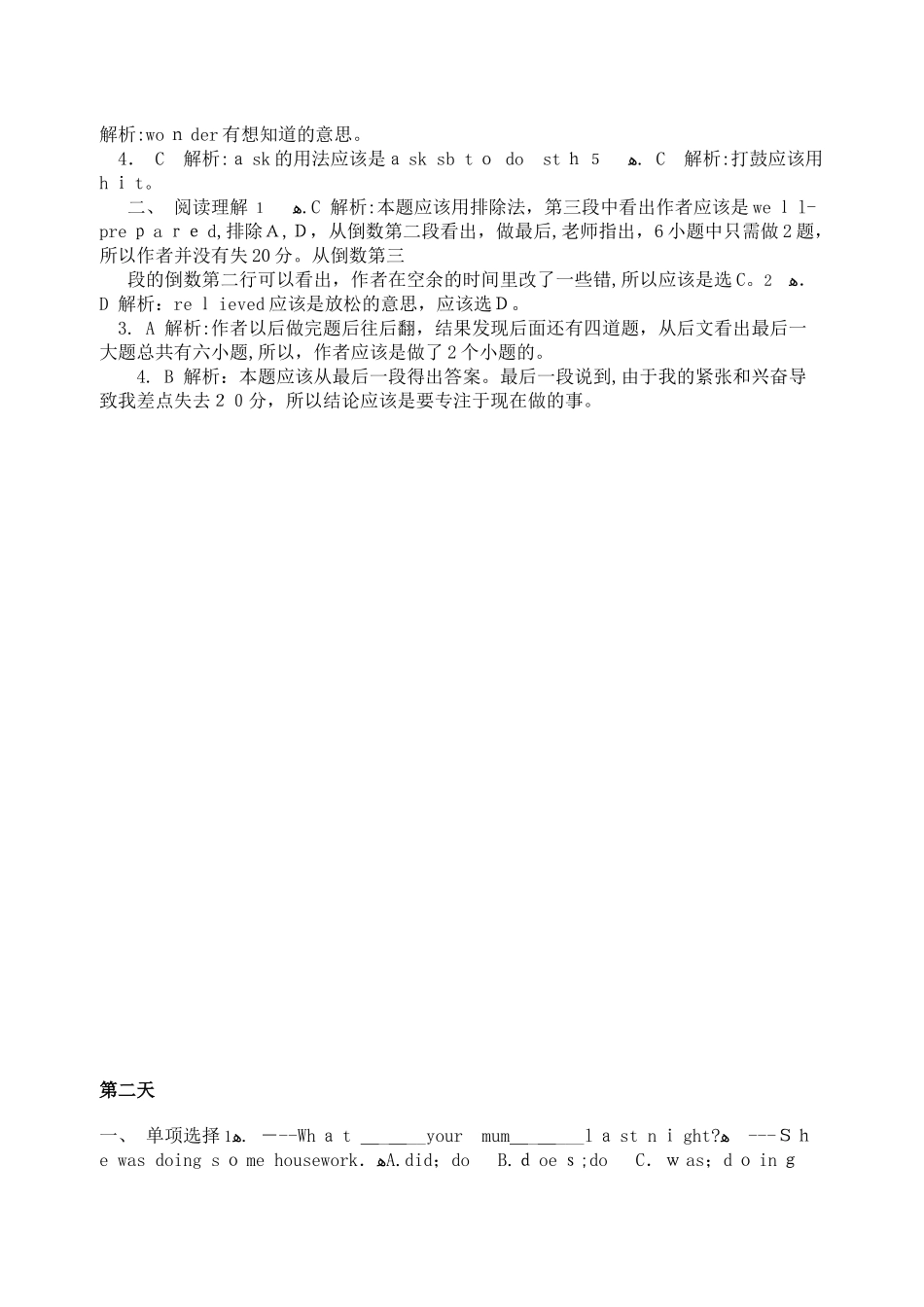 2024年小升初英语天天练_第3页